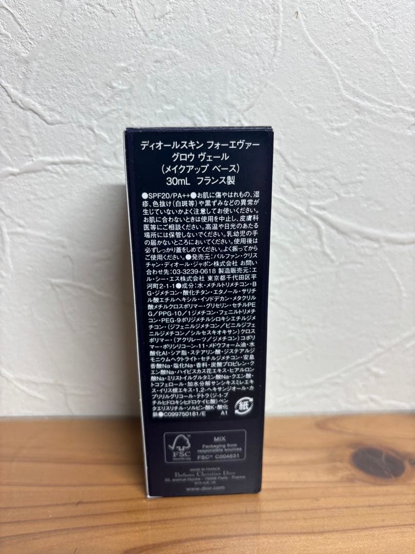 【未開封】ディオールスキン フォーエヴァー グロウ ヴェール
