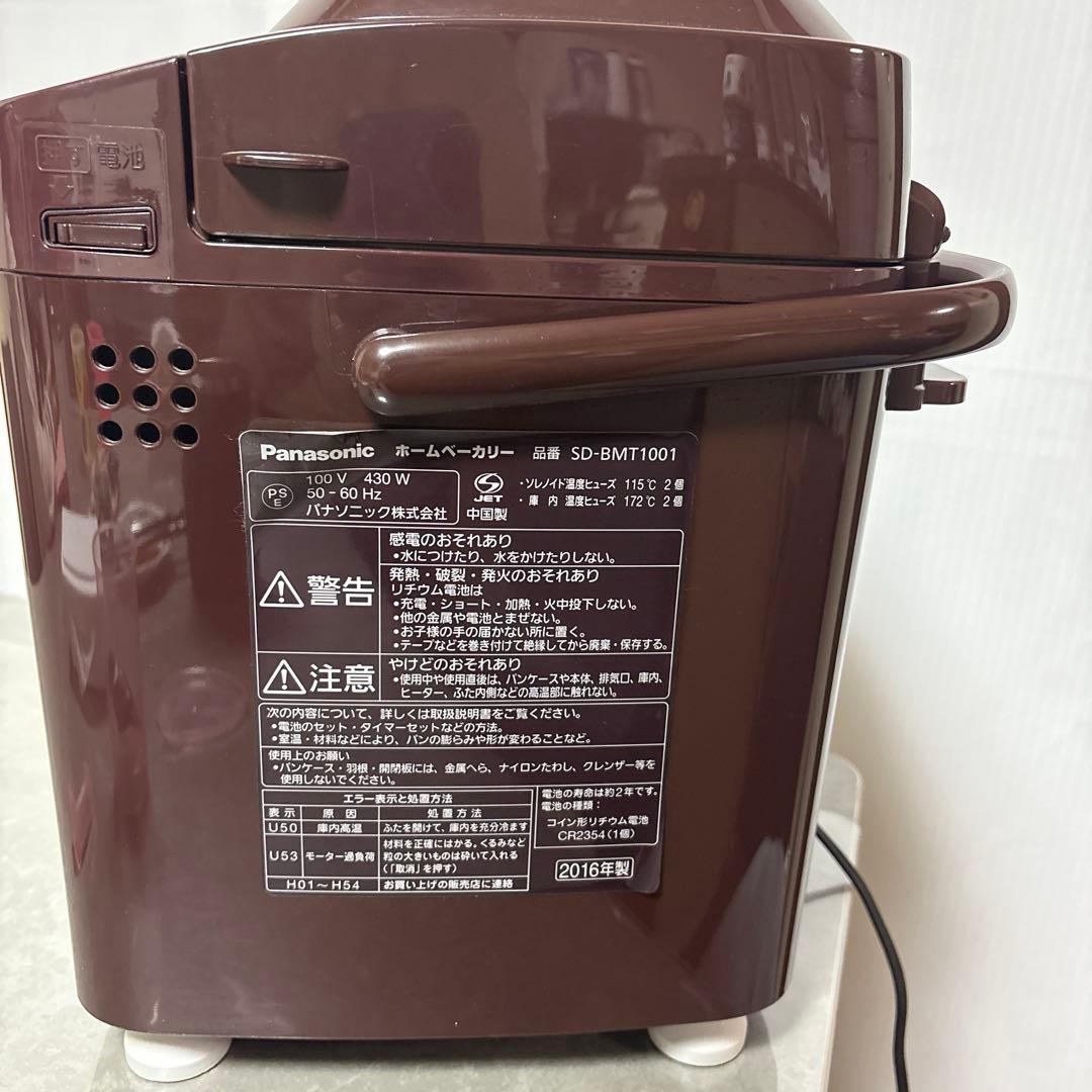 た*母様 美品 Panasonic SD-BMT1001 ホームベーカリー