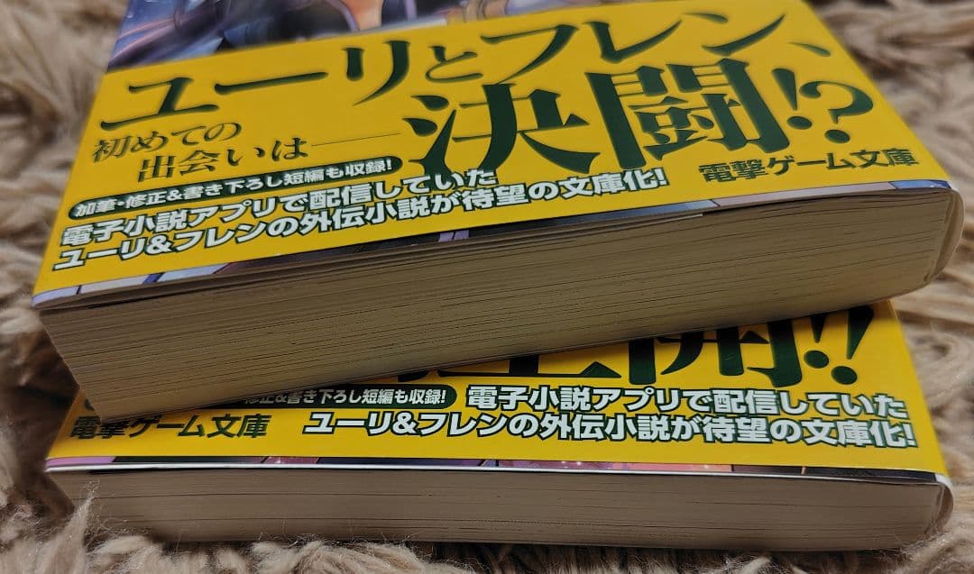 テイルズオブヴェスペリア　断罪者の系譜　上下巻2冊セット