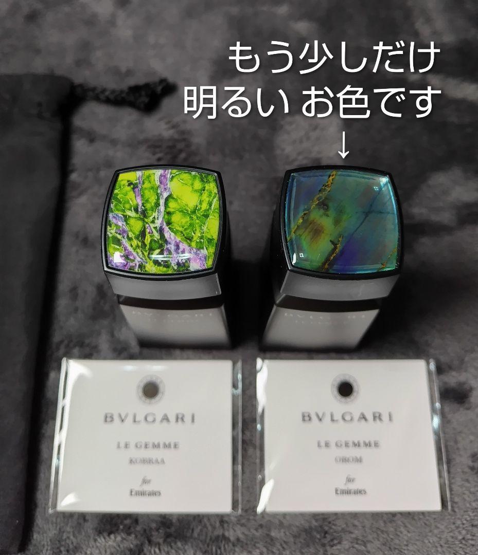 【新品未使用】ブルガリ巾着 レジェンメ コブラー＆オロム各30ml