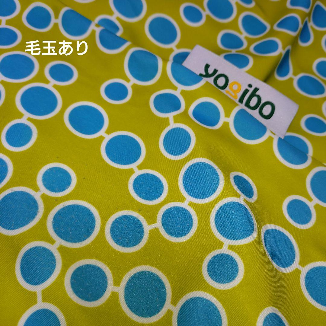 ま*い様 【Yogibo】★Max Cover・Max Zoola Cover★