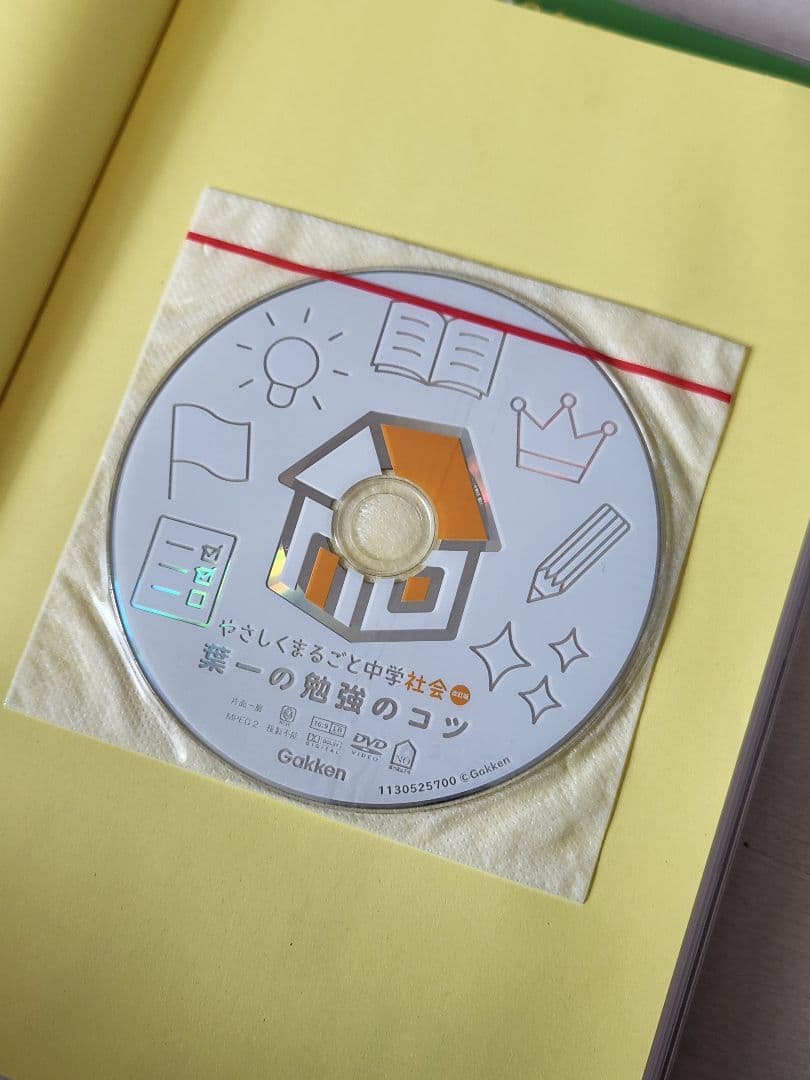 やさしくまるごと中学 参考書 5教科セット
