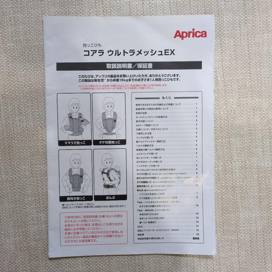 くろ　Aprica アップリカ　koala ウルトラメッシュEX グレー