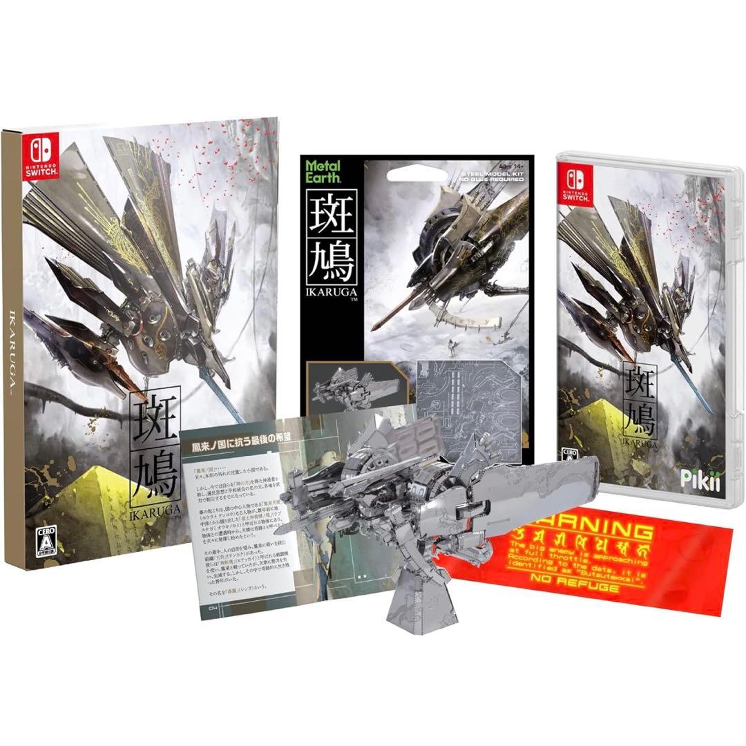 Nintendo Switch 専用ソフト 斑鳩 IKARUGA