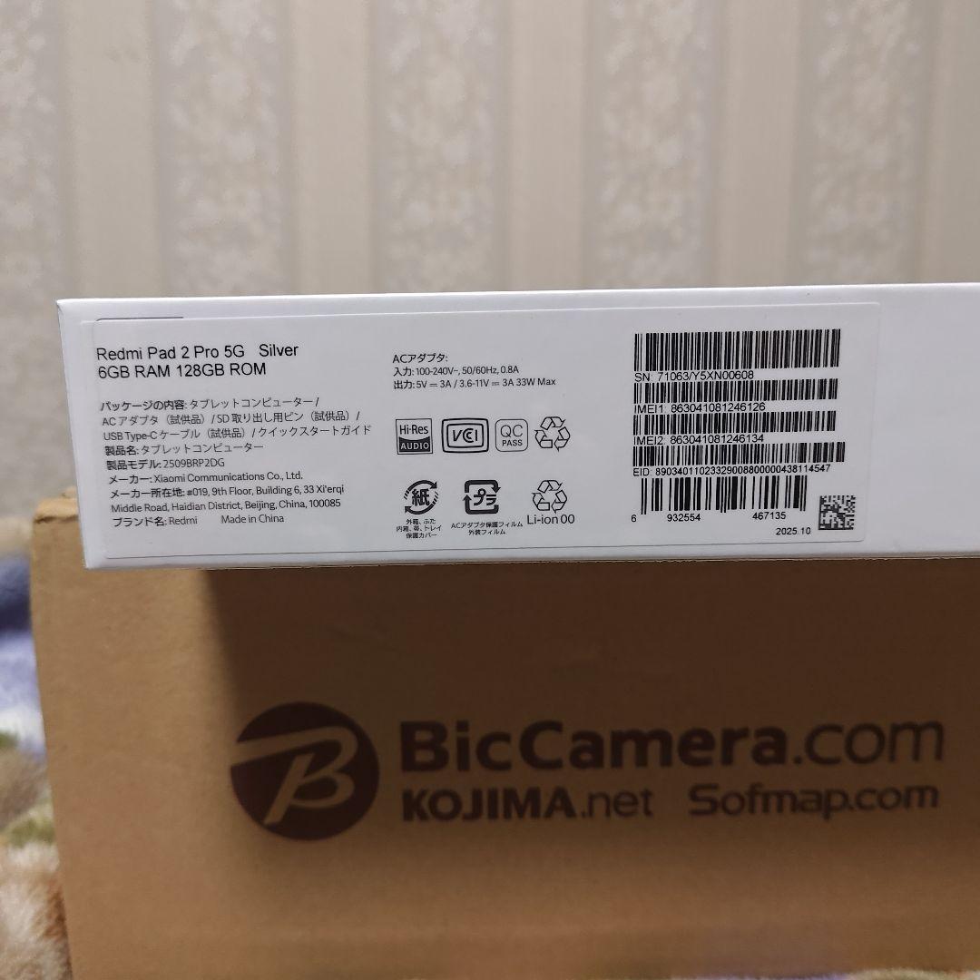 REDMI Pad 2 Pro 5G シルバー 6GB/128GB 未開封