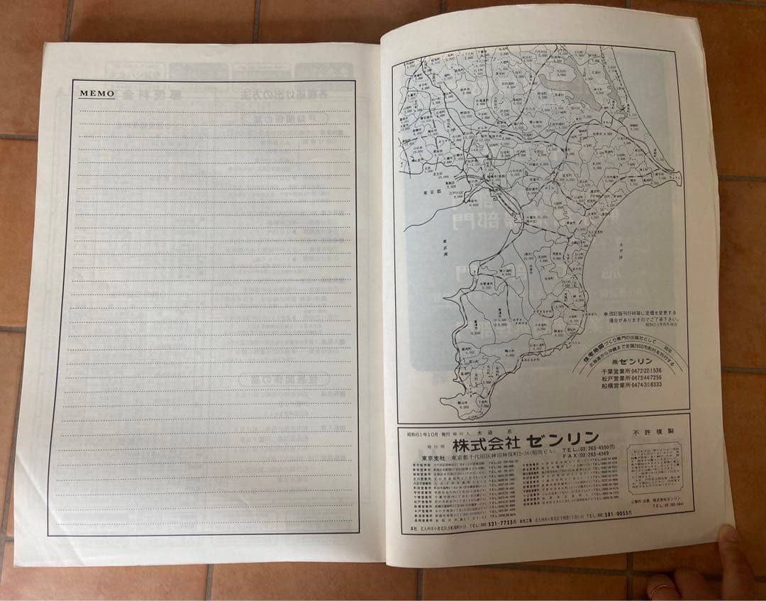 ゼンリンの住宅地図　千葉県柏市北部(五井•八幡宿)昭和61年1987年A3サイズ