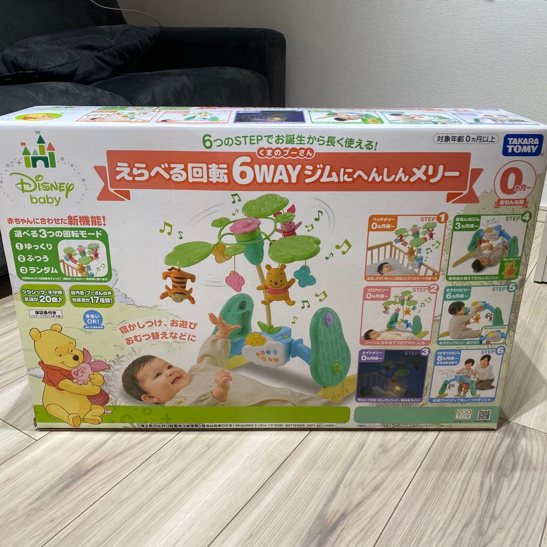（美品）くまのプーさん　えらべる回転 6WAYジムにへんしんメリー　プーメリー