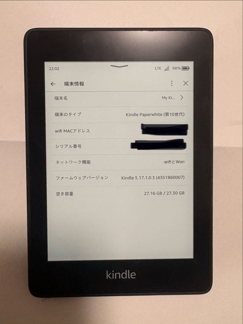 KindlePaperwhite 第10世代 32GB