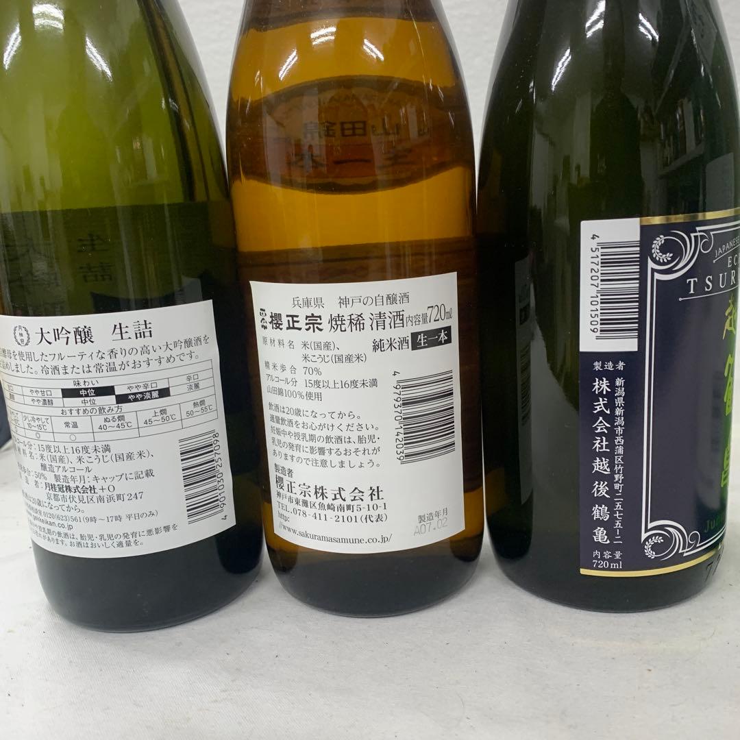 【厳選　日本酒720ml 6本セット】