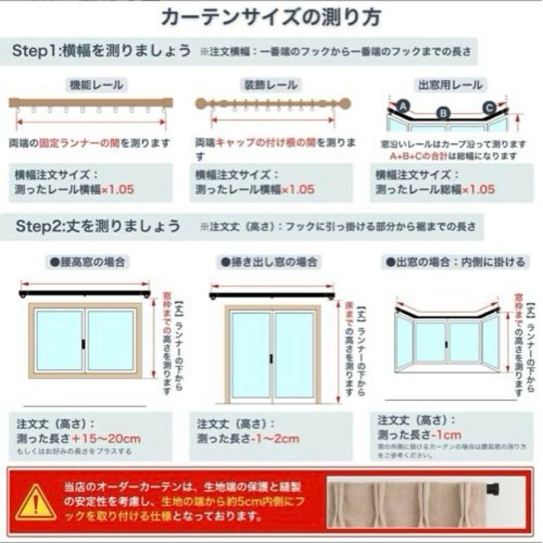 新品★カーテン　遮光　ドレープ　遮光2級　洗濯可能　姫カーテン　100×183