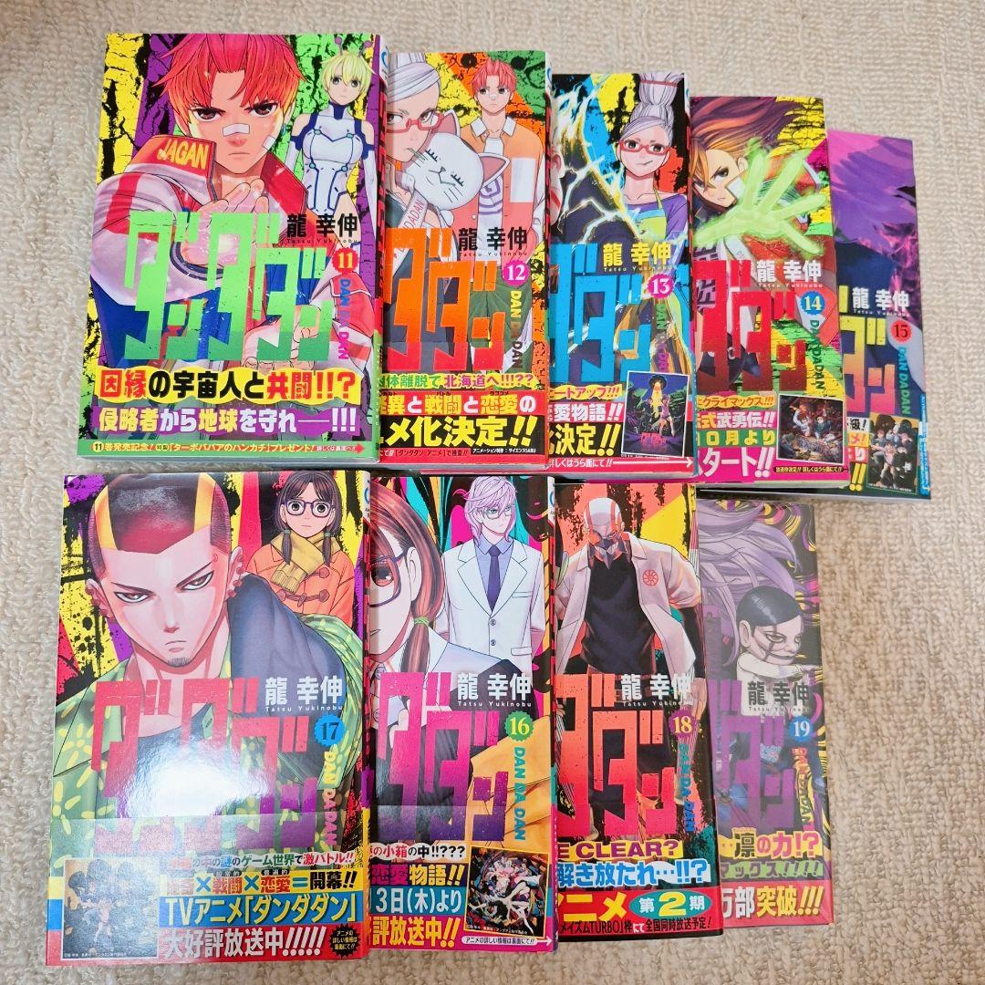 ダンダダン　1〜19巻　特典付