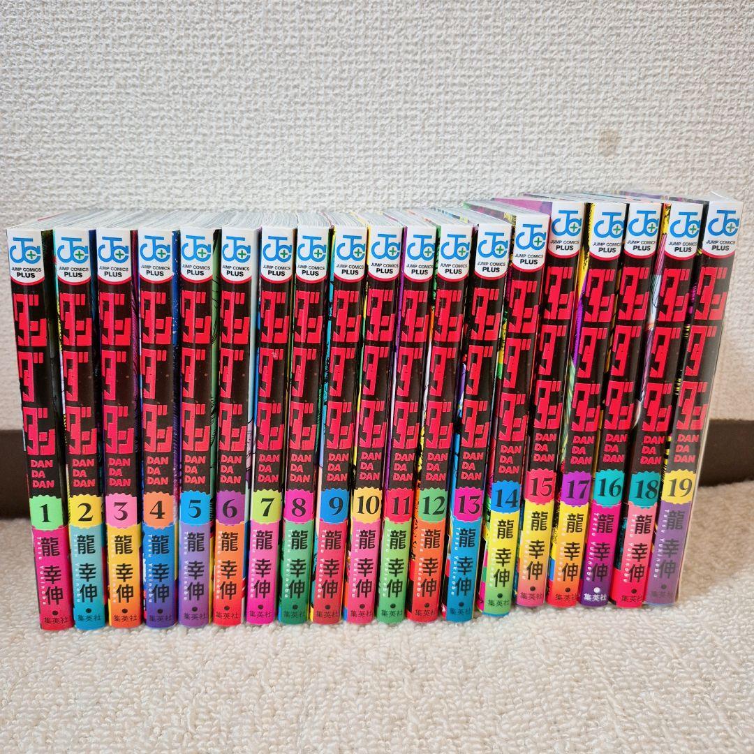 ダンダダン　1〜19巻　特典付