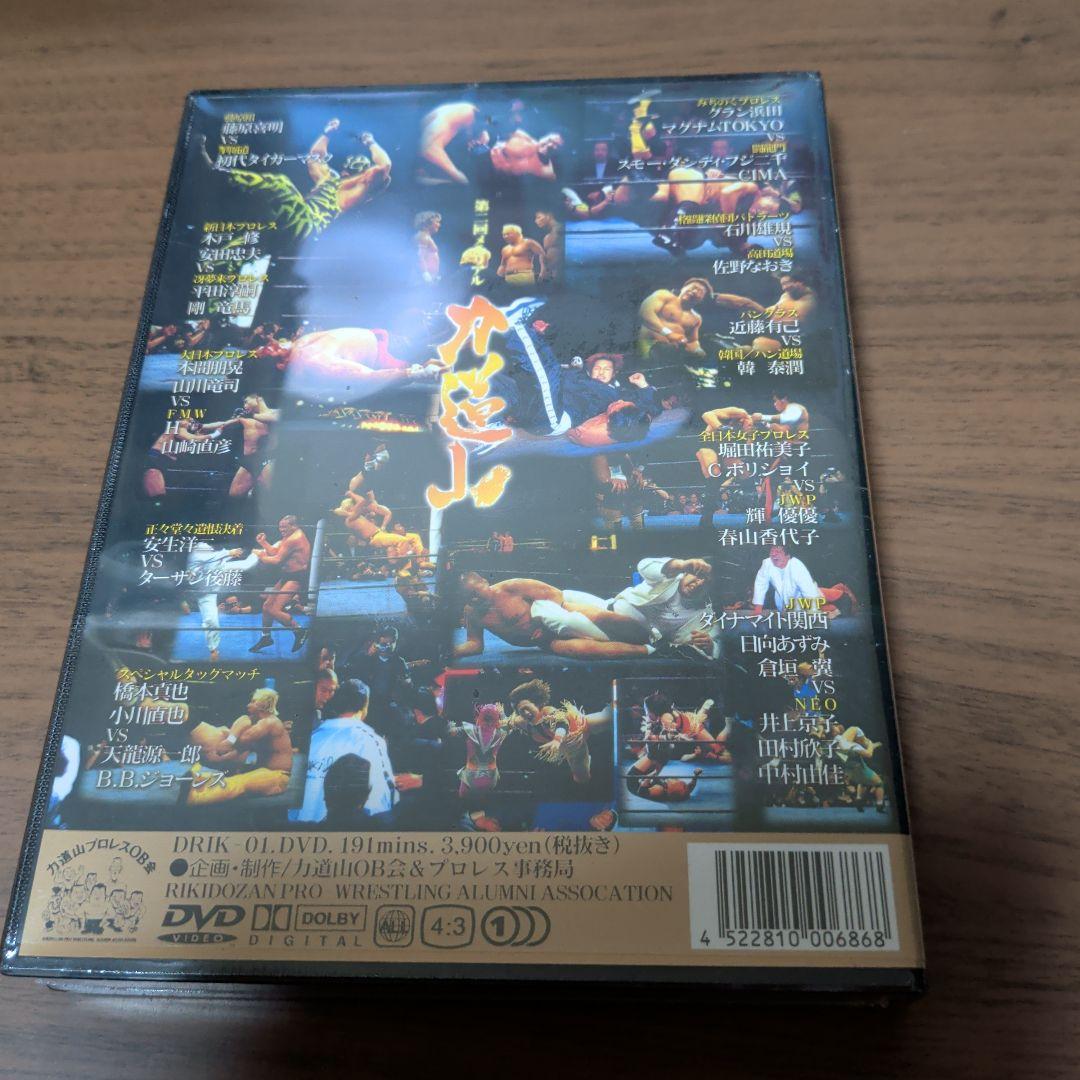 新品DVD　第二回 メモリアル 力道山