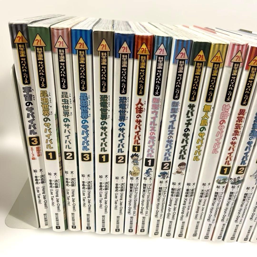 【35冊セット】科学漫画サバイバル、歴史漫画サバイバル　（かがくるBOOK ）