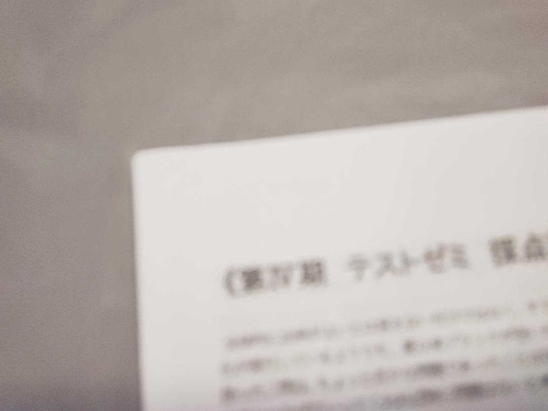 東進 林修先生 東大特進東大現代文講評　23年　駿台　河合塾　鉄緑会　Z会