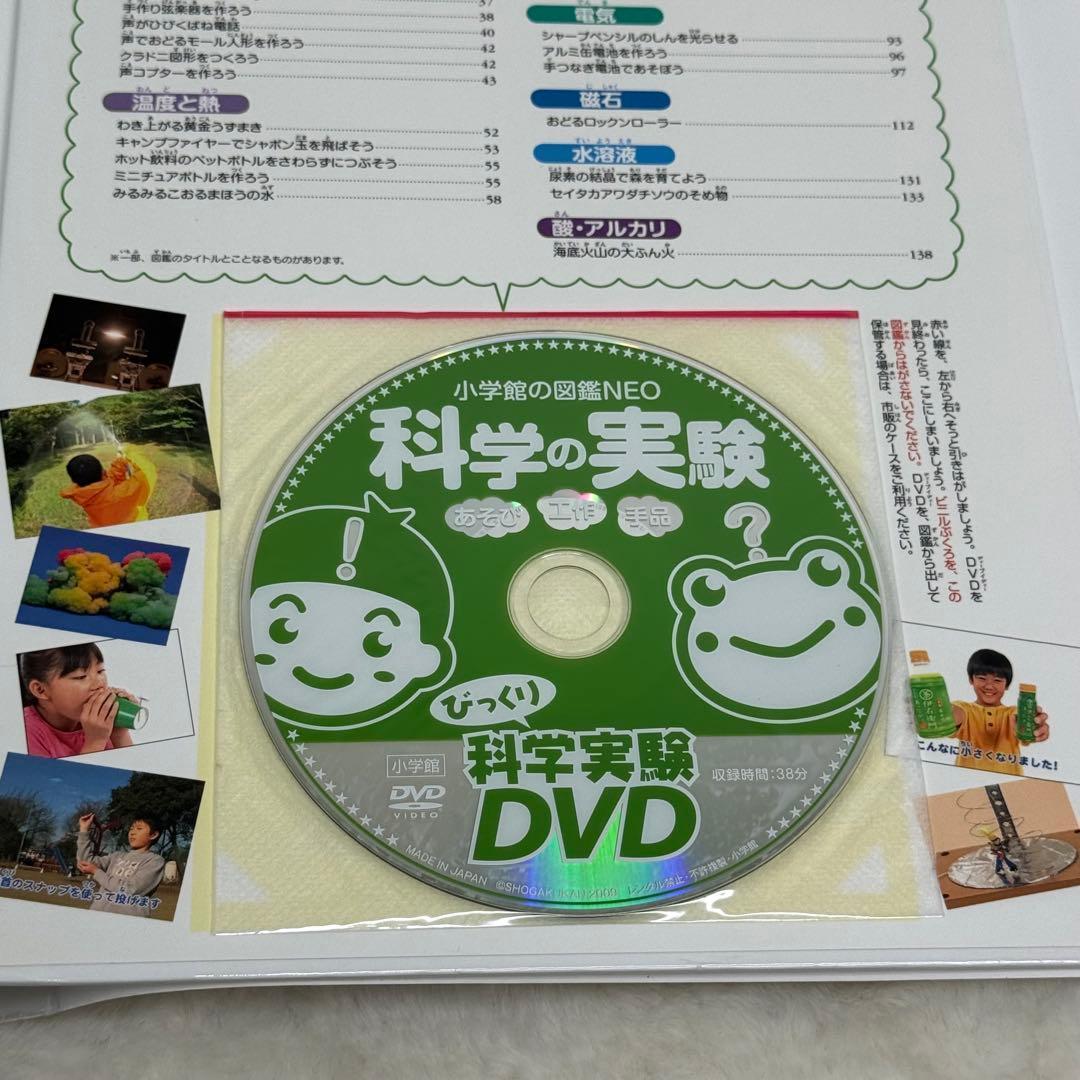 【良品】小学館の図鑑NEO 20冊セット　18巻まで連番