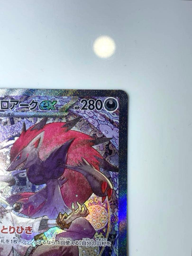 Nのゾロアーク SAR MEGAドリームex ポケモンカードゲーム