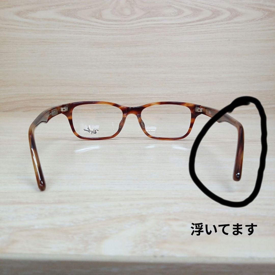 Ray-Ban/レイバン べっ甲柄 メガネフレーム