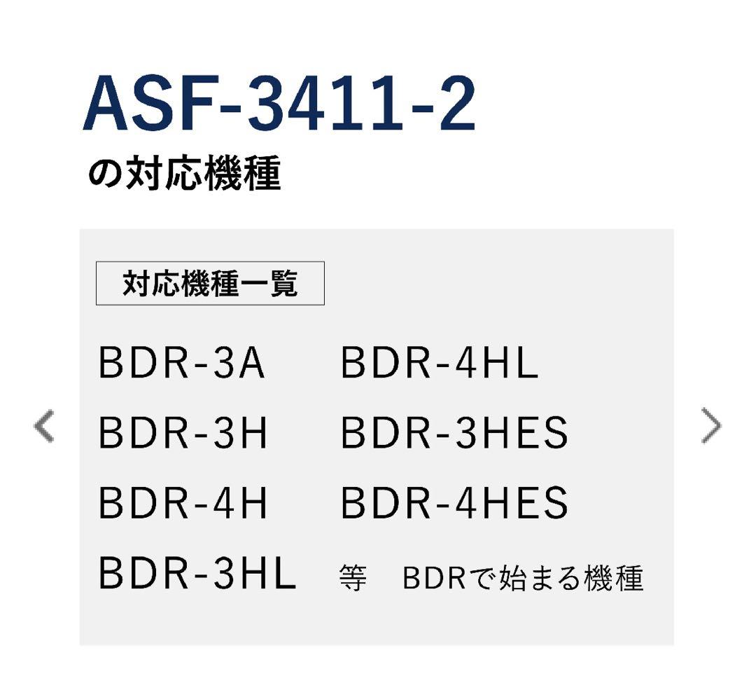 富士工業 アクアスリットフィルタ（2枚入り）　【ASF-3411-2】
