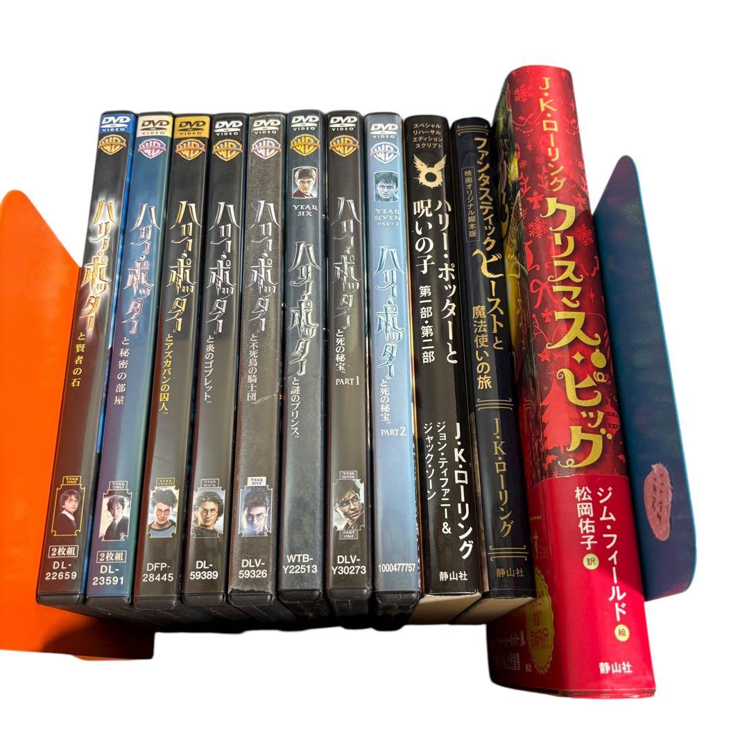 ハリー・ポッター 書籍＆DVD コンプリートセット全巻＋特典冊子＋スピンオフ付