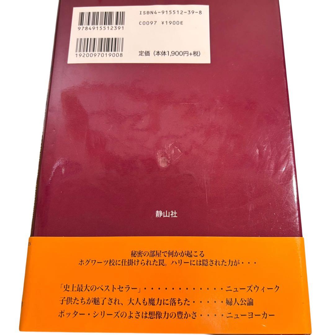 ハリー・ポッター 書籍＆DVD コンプリートセット全巻＋特典冊子＋スピンオフ付