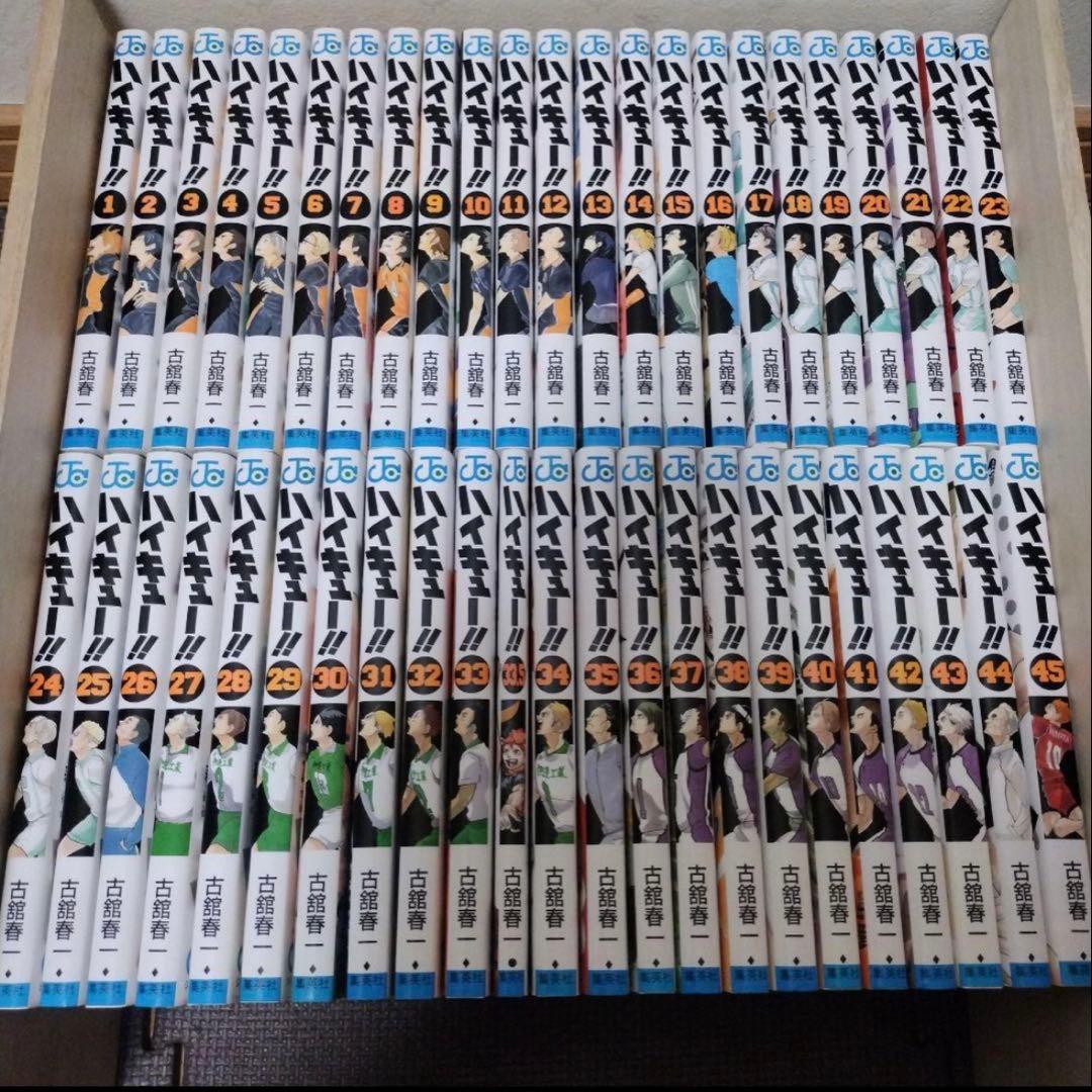ハイキュー45巻全巻セット