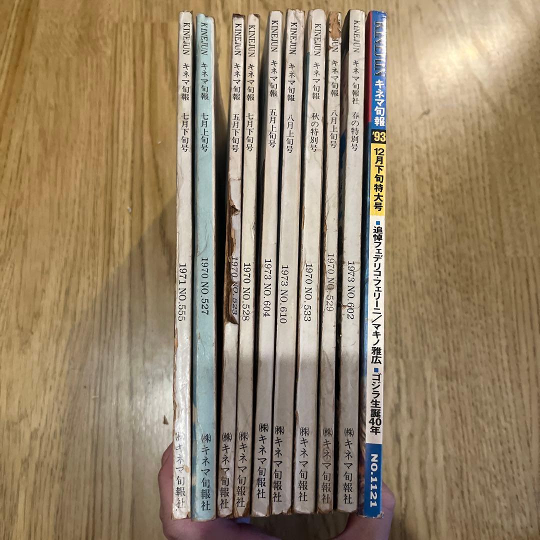 キネマ旬報　バラ売り可能