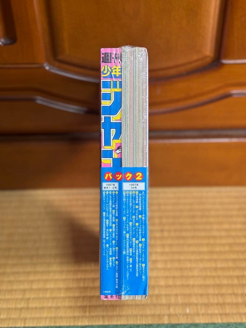 週刊少年ジャンプ 復刻版 パック2 シュリンク付 ワンピース ジョジョ 34号
