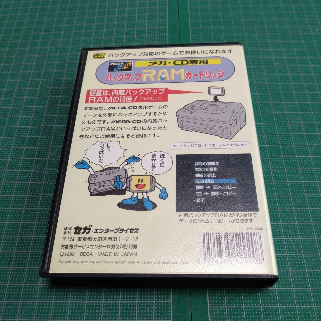 セガ　メガCD　バックアップRAMカートリッジ