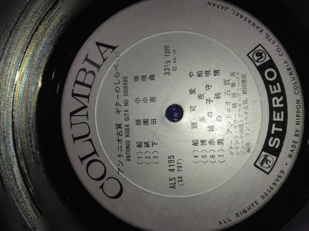音楽レコード（7枚）
