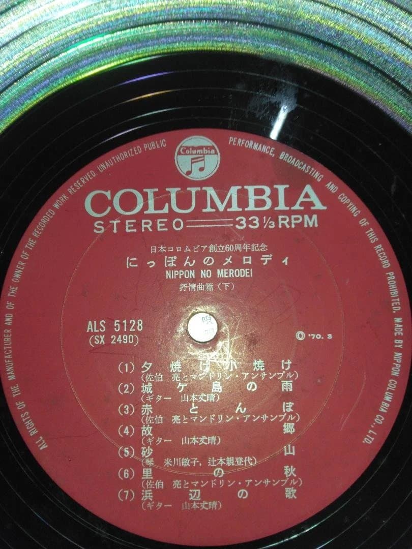 音楽レコード（7枚）