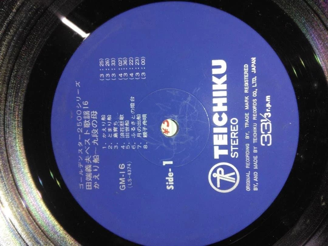 音楽レコード（7枚）