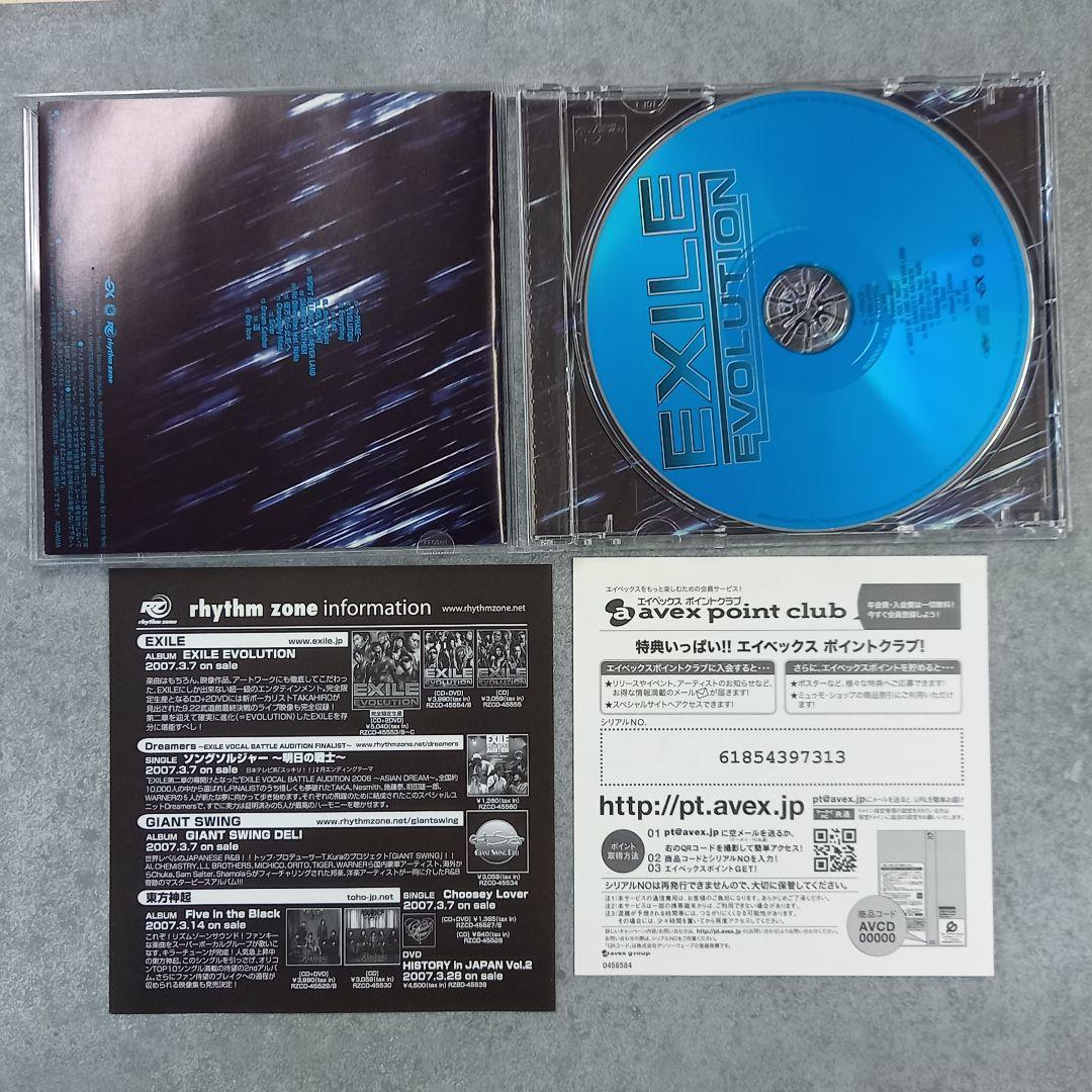 邦楽220 EXILE EVOLUTION