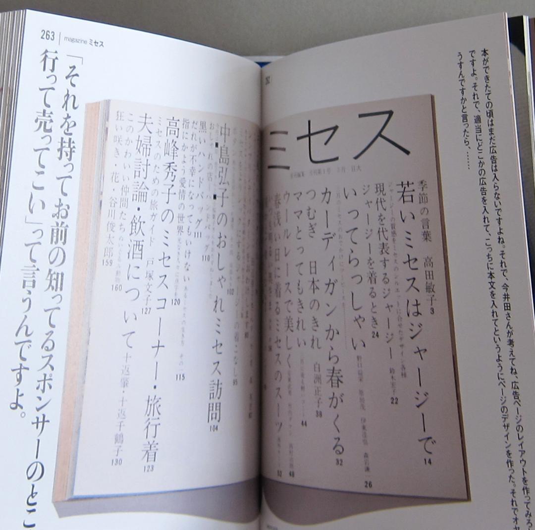 アートディレクター 江島任 手をつかえ【美品】