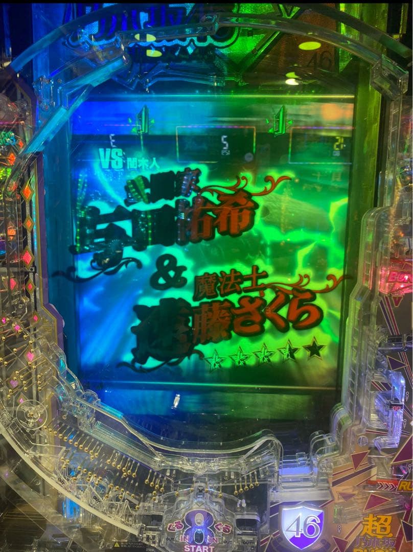 SHO ISHII！ スマパチ 乃木坂46 239実機！ 送料無料！