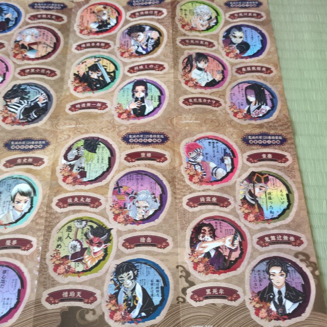 鬼滅の刃【全巻】、絵葉書16枚、シール32点、フィギュア4体