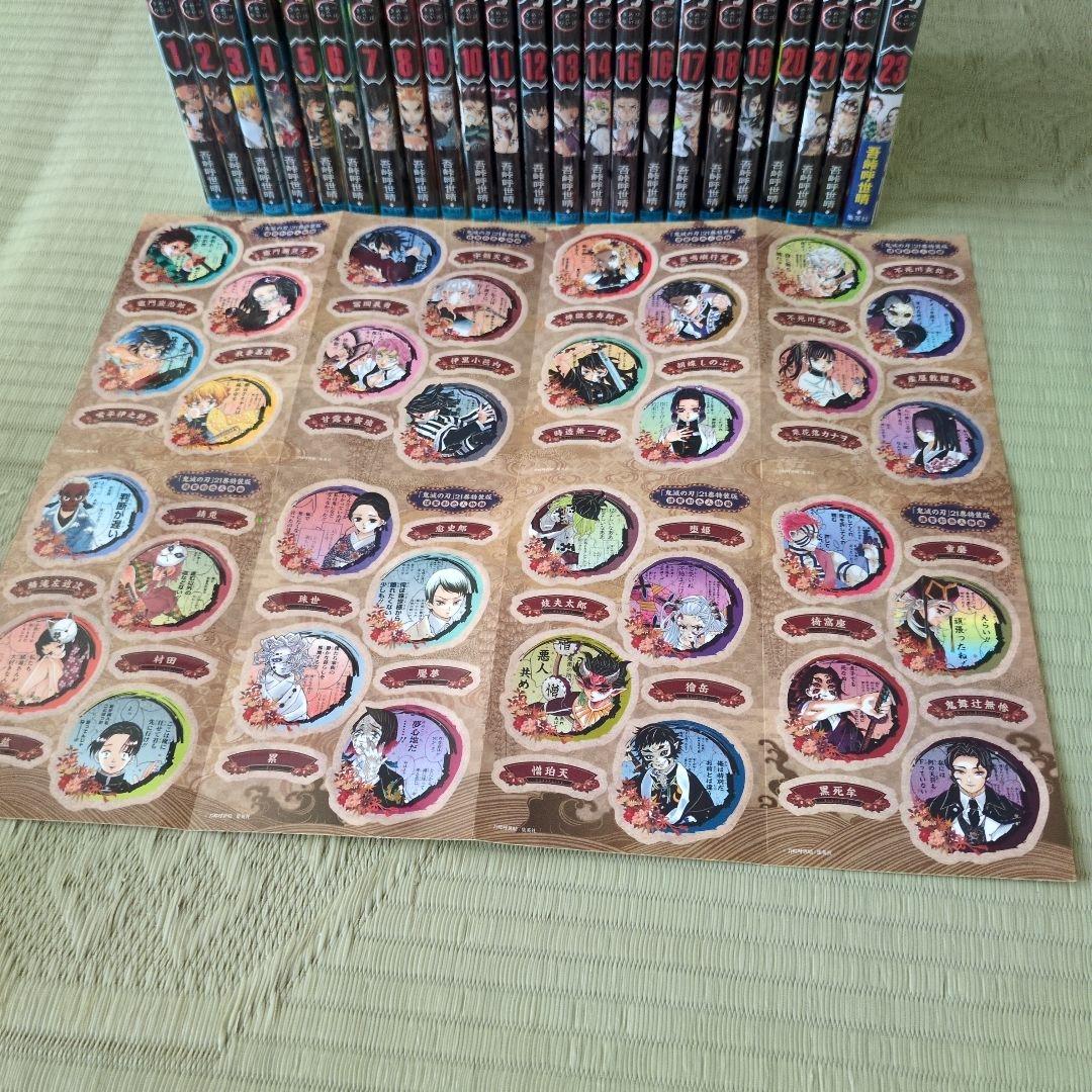 鬼滅の刃【全巻】、絵葉書16枚、シール32点、フィギュア4体