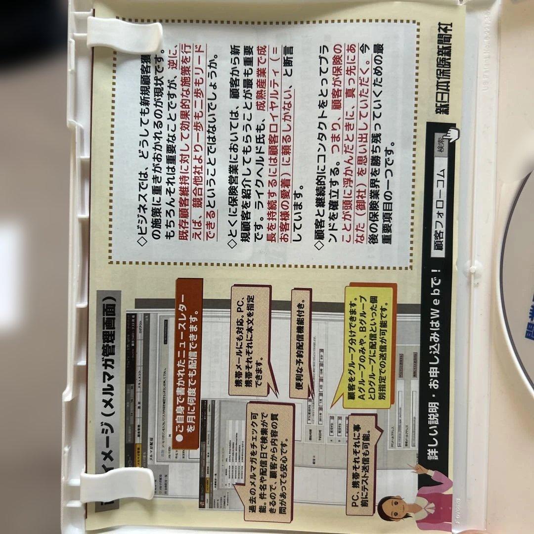 開業医向け保険活用術 vol.60