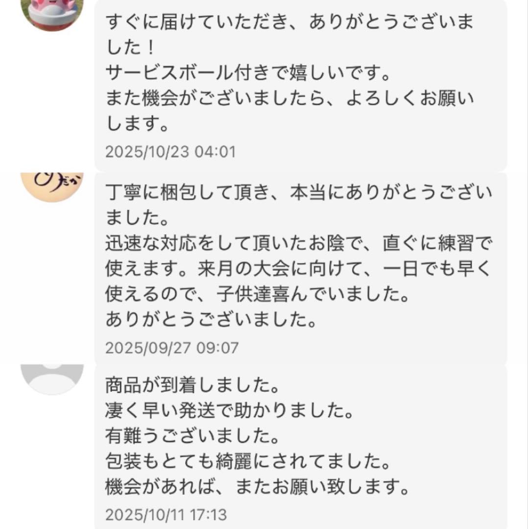 【期間限定価格】ソフトテニス ボール 5ダース 60球 新品