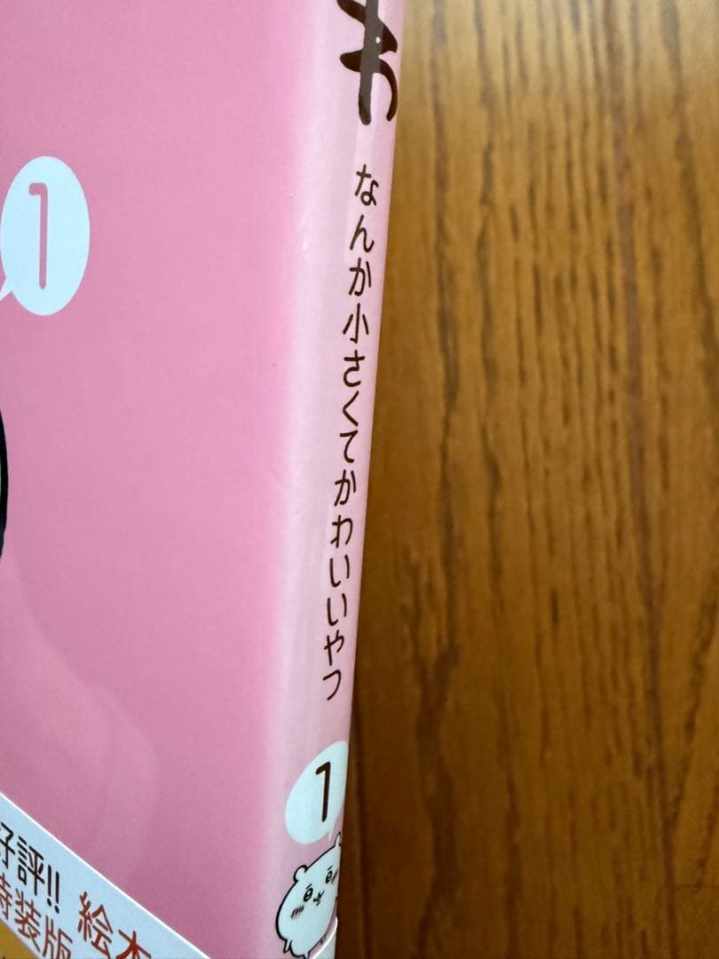S*様 ちいかわ1〜6巻セット（1、2、5巻特装版）