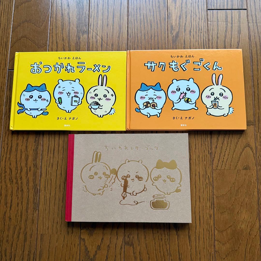 S*様 ちいかわ1〜6巻セット（1、2、5巻特装版）