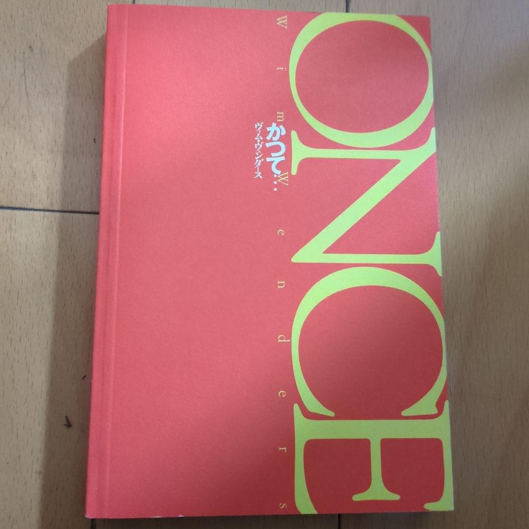 ONCE / かつて…　ヴィム・ヴェンダース
