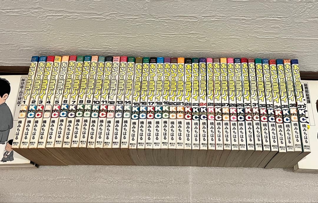 あいつとララバイ　1〜37巻セット　 昭和レトロ