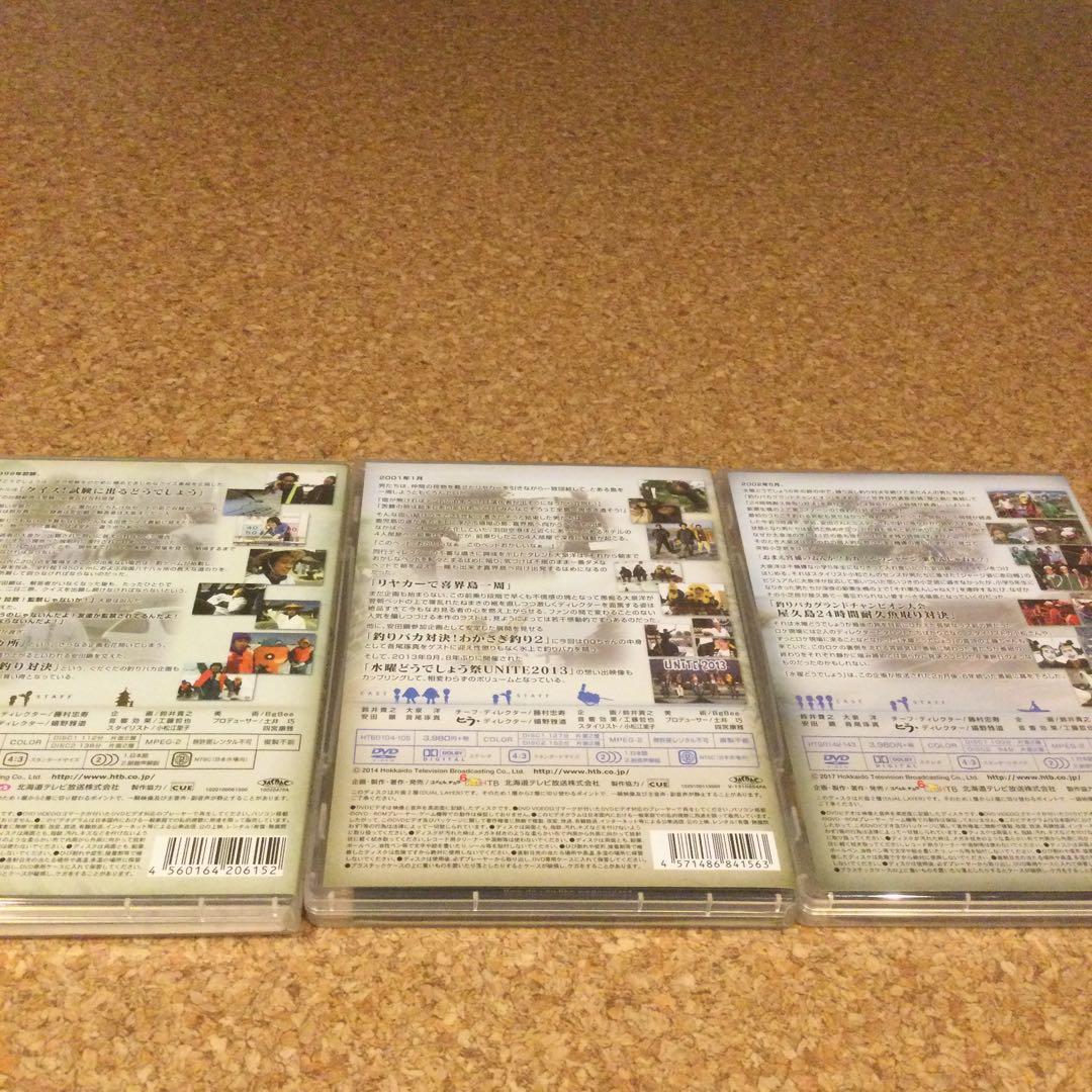 DVD 水曜どうでしょう　釣りバカシリーズ3本セット