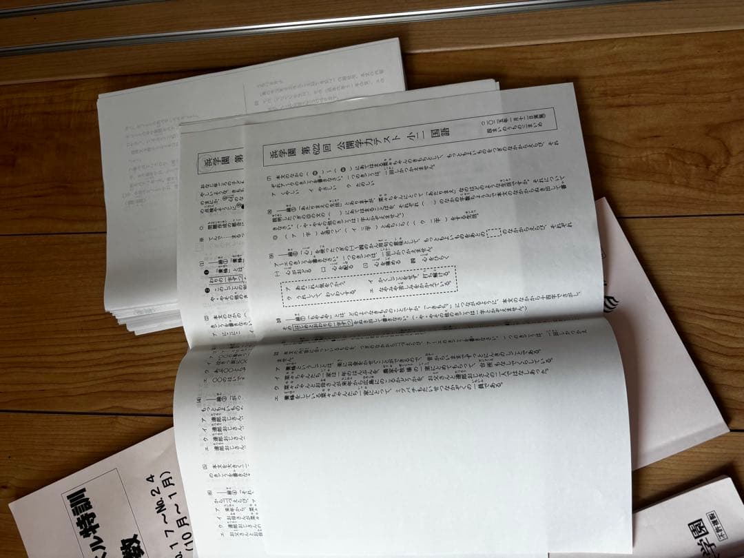 浜学園　2023年小2最難関レベル特訓 算数 教材