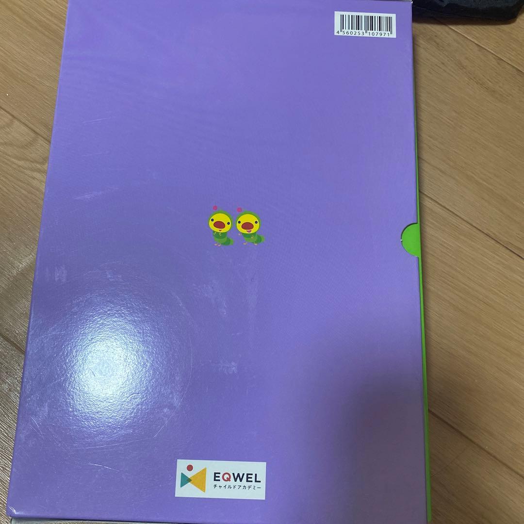 イクエルの教材