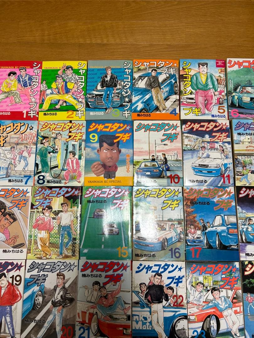 シャコタンブギ　全巻セット 1-32巻