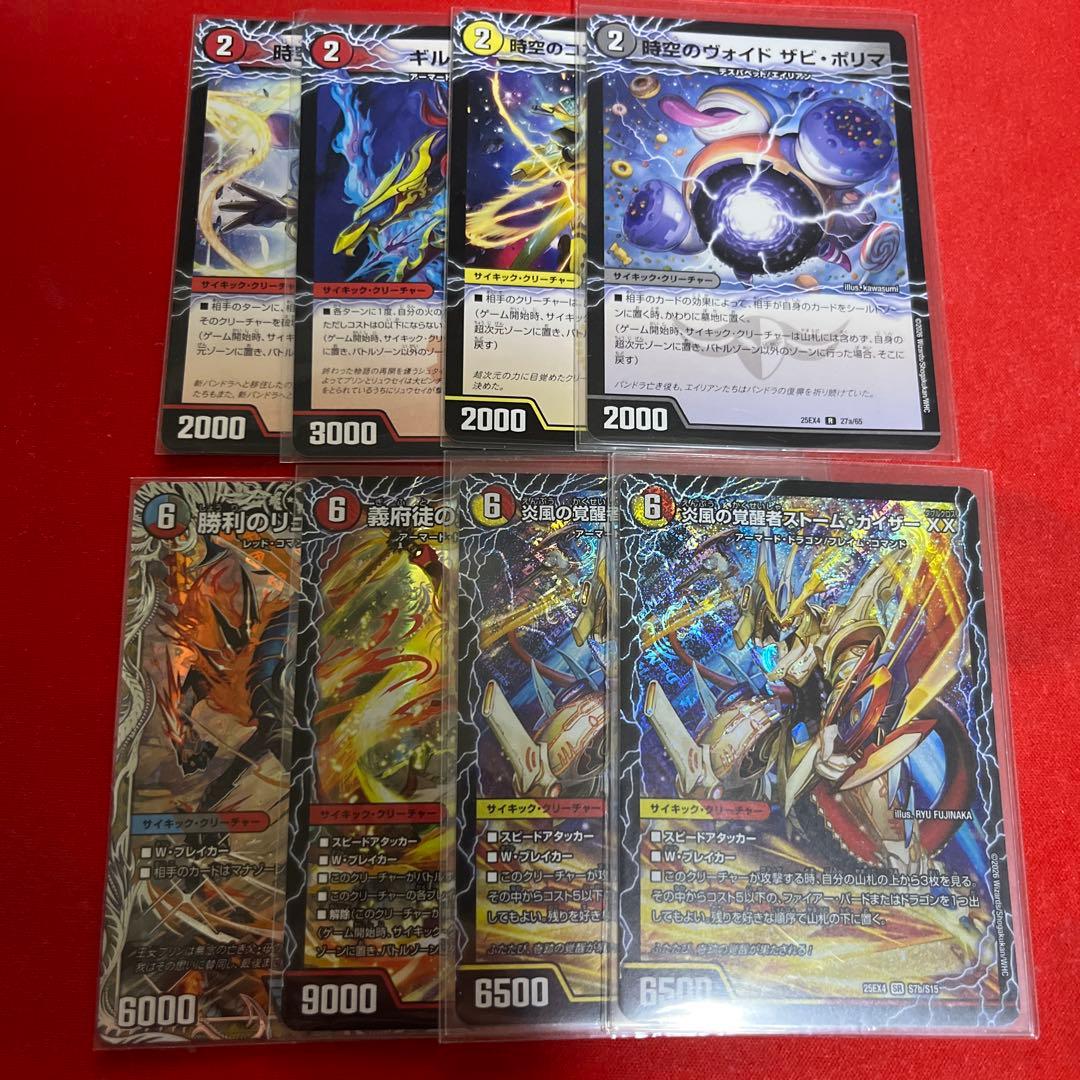 デイガファイアーバード　デッキ　調整パーツ付き
