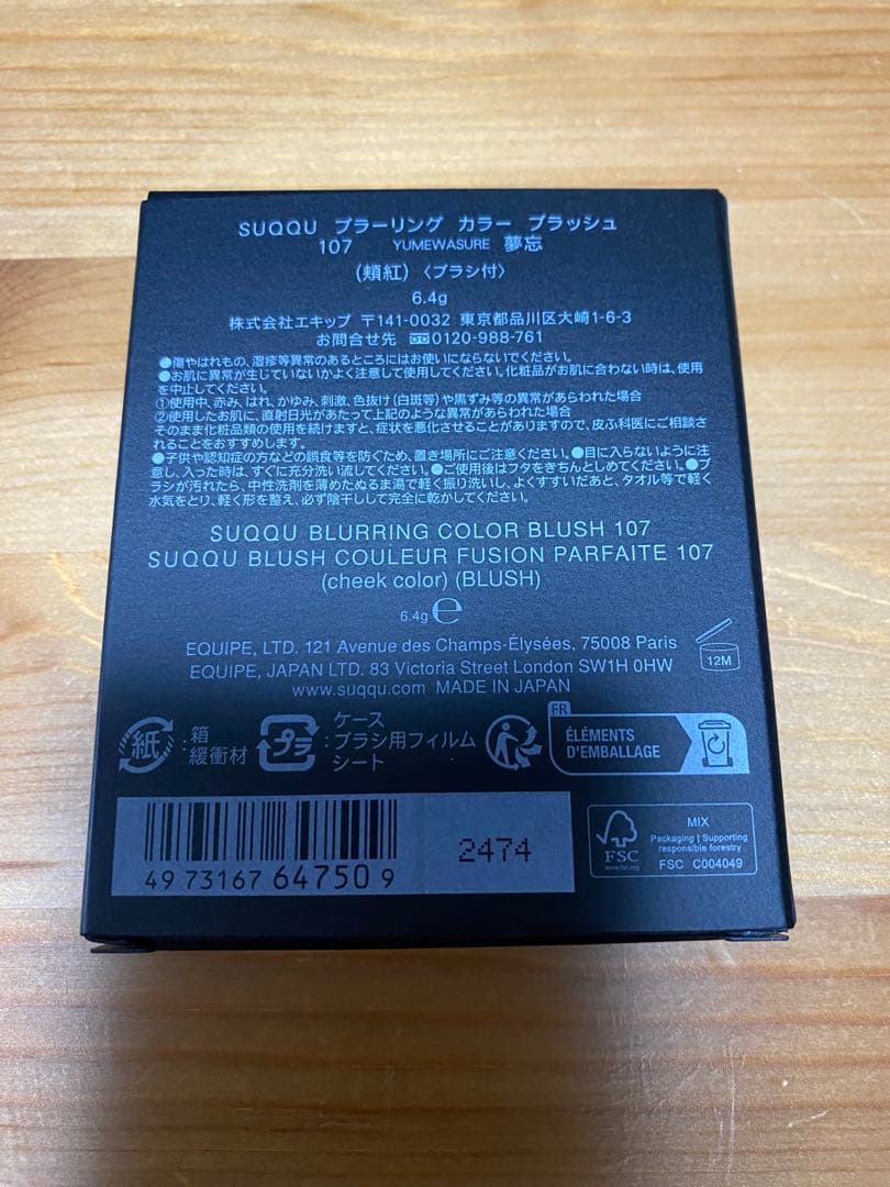 【新品】SUQQU チーク 107 夢忘 ゆめわすれ