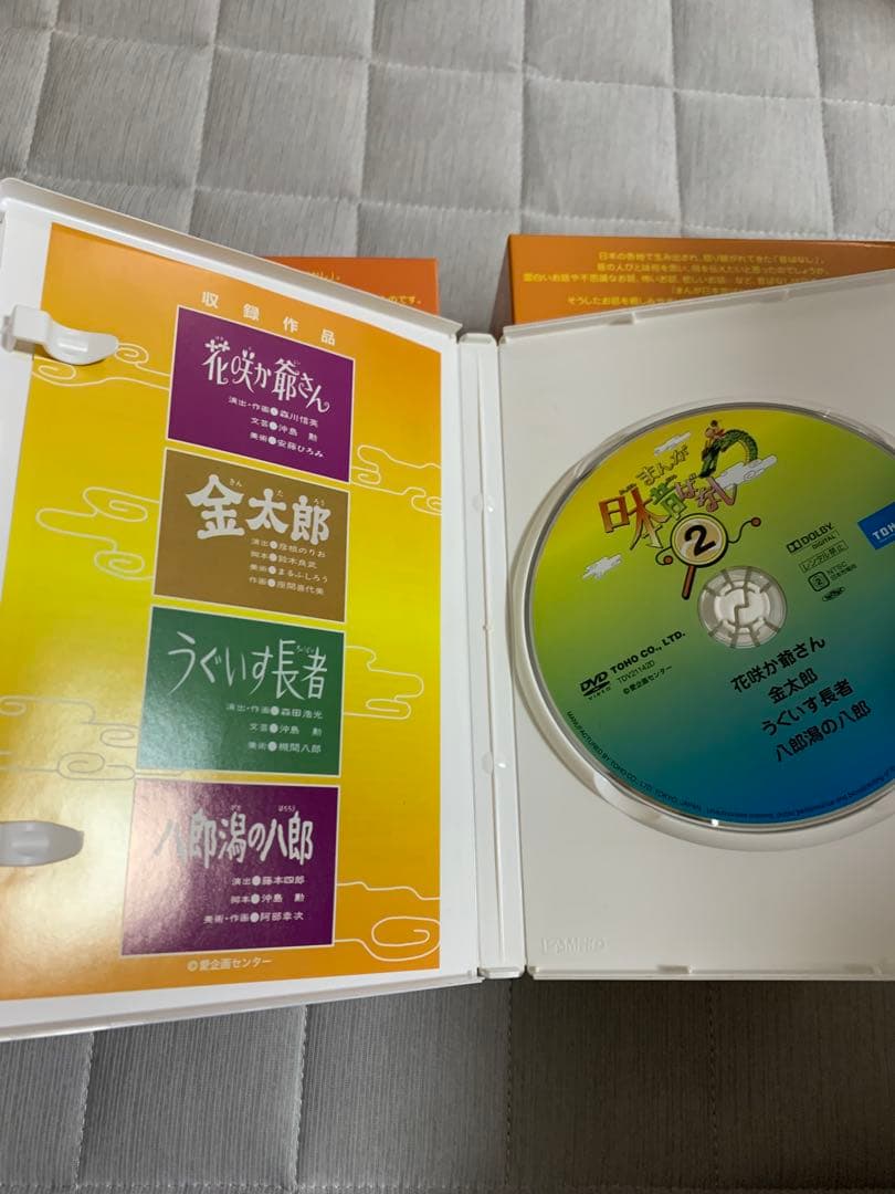 日本昔ばなし　DVD BOX ＋おまけでぬいぐるみ付き
